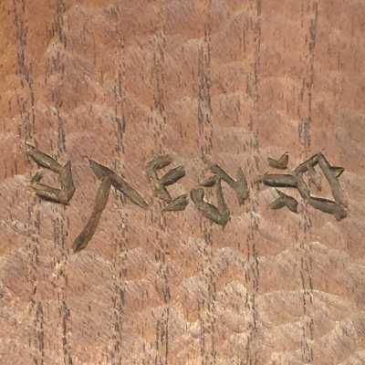 Sensekibon Frog on lotus leaf - Japanese carved wooden tray